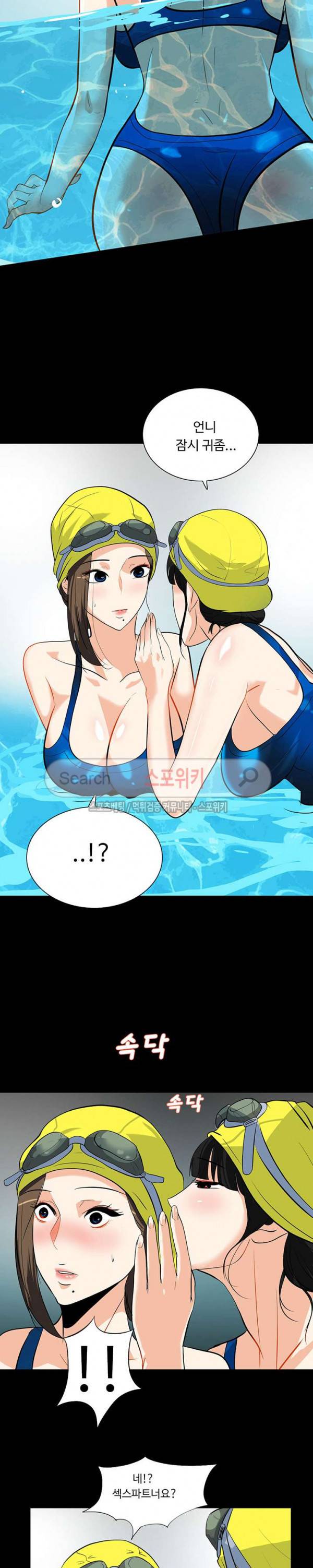 은밀한 유혹 17화 4