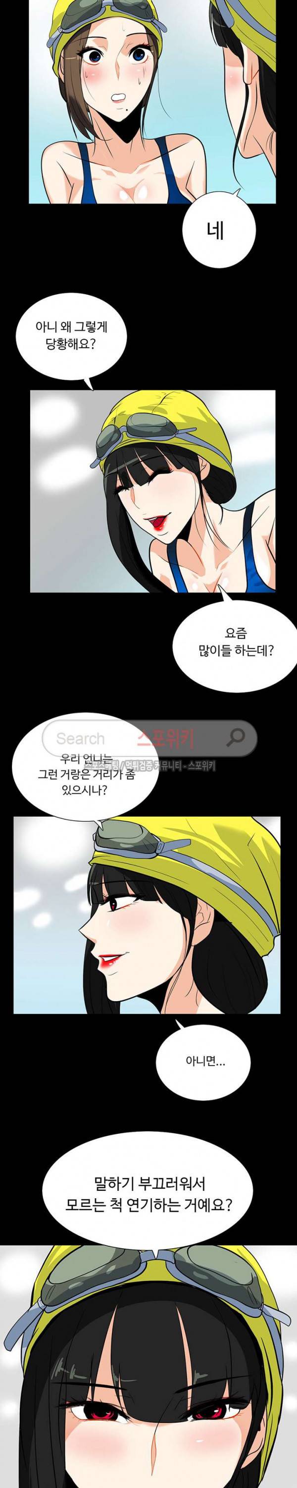 은밀한 유혹 17화 5