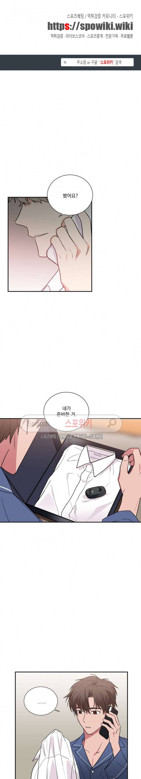 이율배반 55화 1
