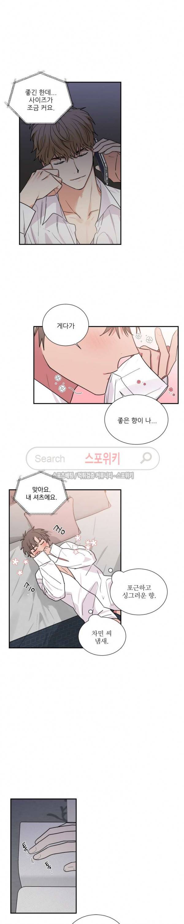 이율배반 55화 3
