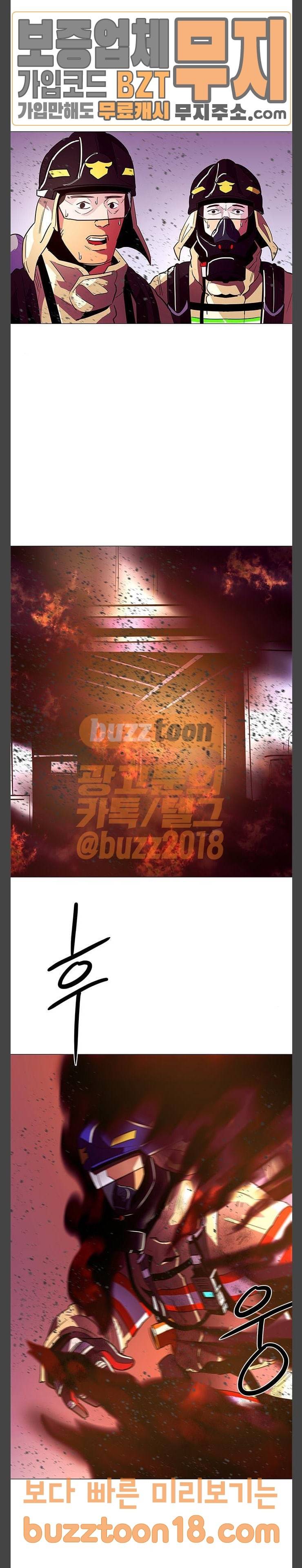1초 32화 5