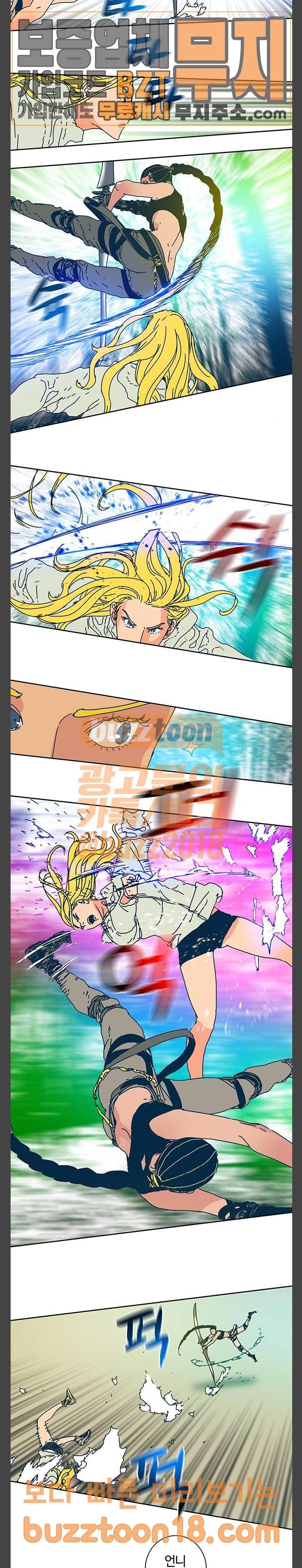 버그 37화 2