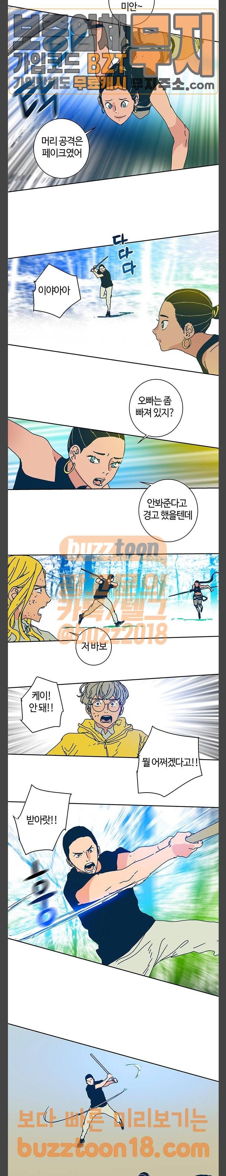 버그 37화 3