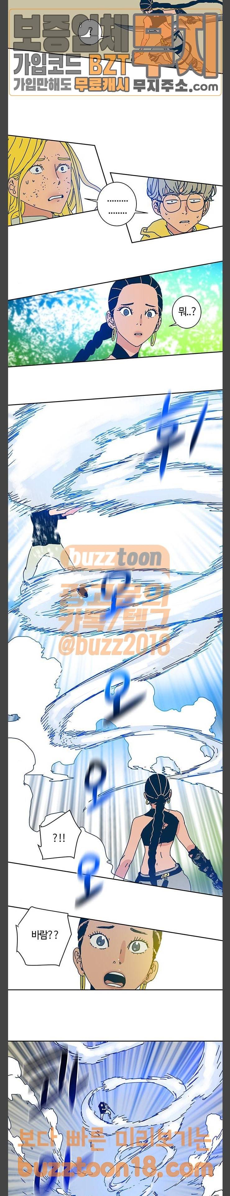 버그 37화 4