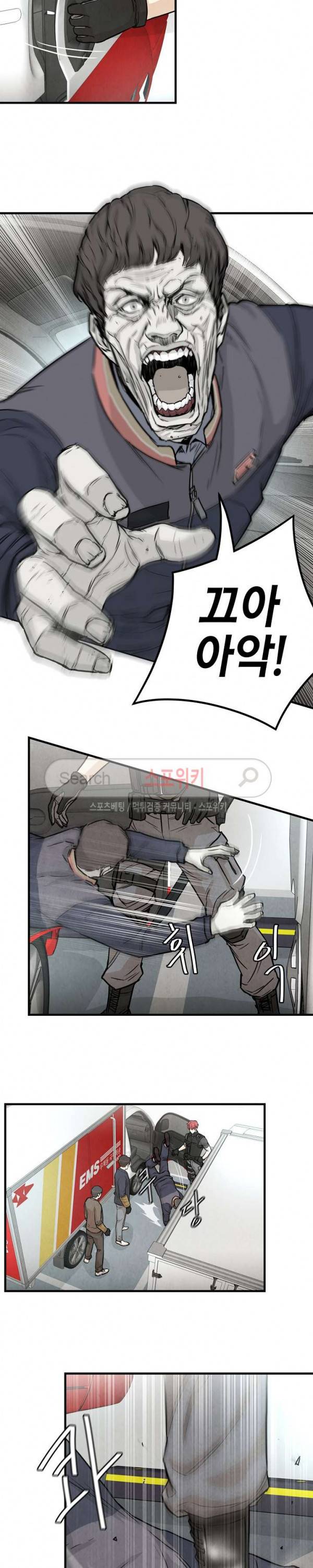리턴 서바이벌 14화 3