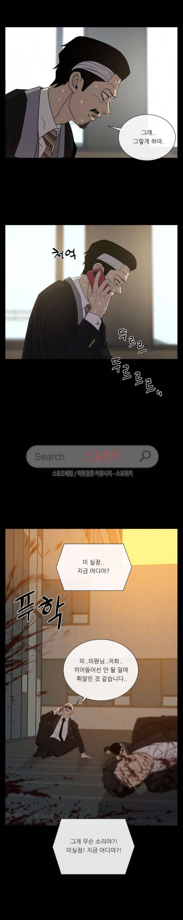 악마의 소년 68화 4
