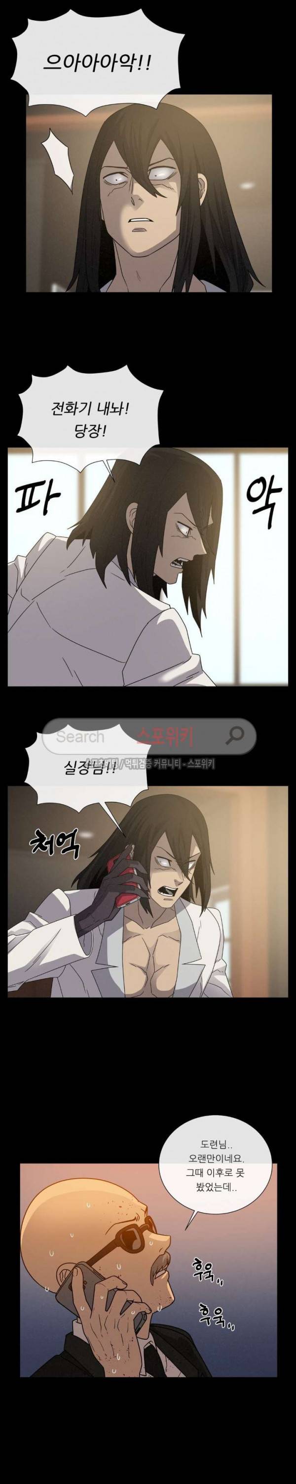 악마의 소년 68화 5