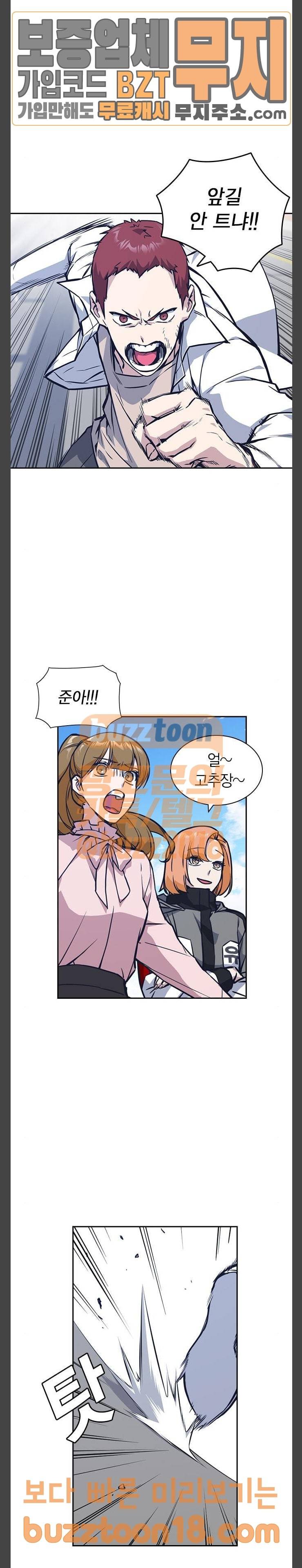 스터디그룹 41화 2