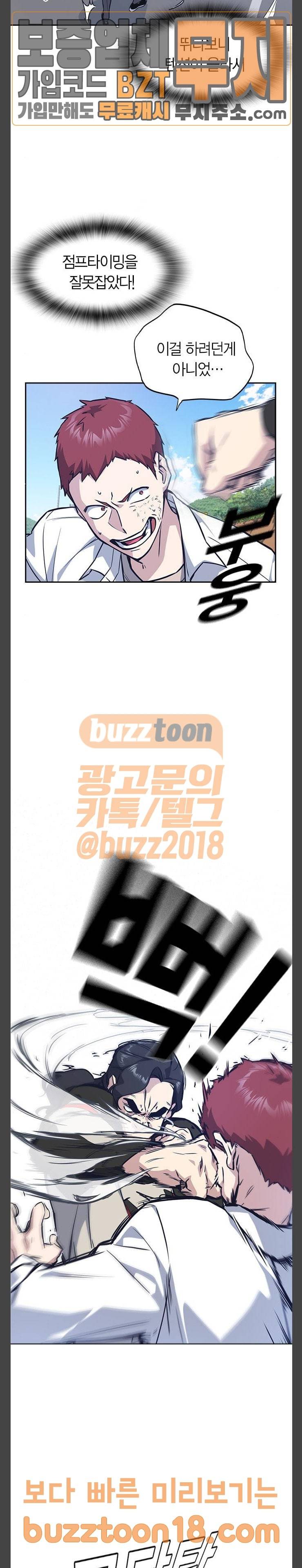 스터디그룹 41화 4