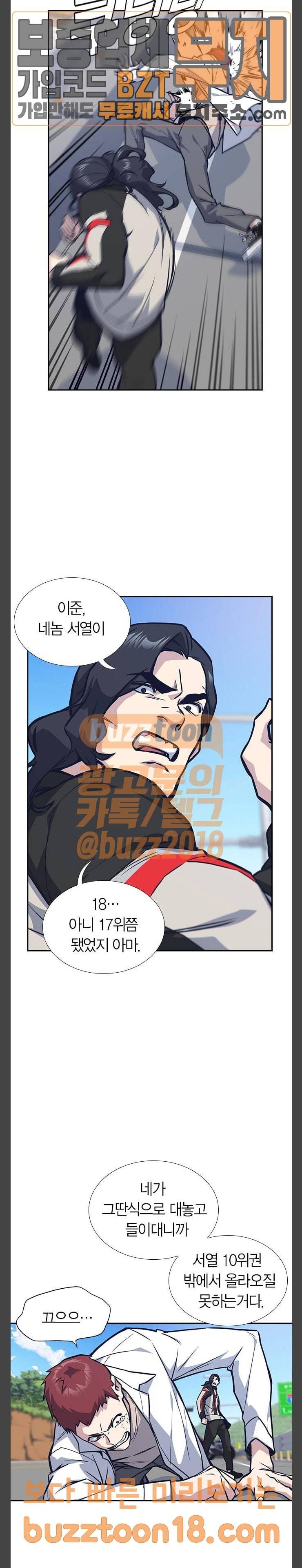 스터디그룹 41화 5