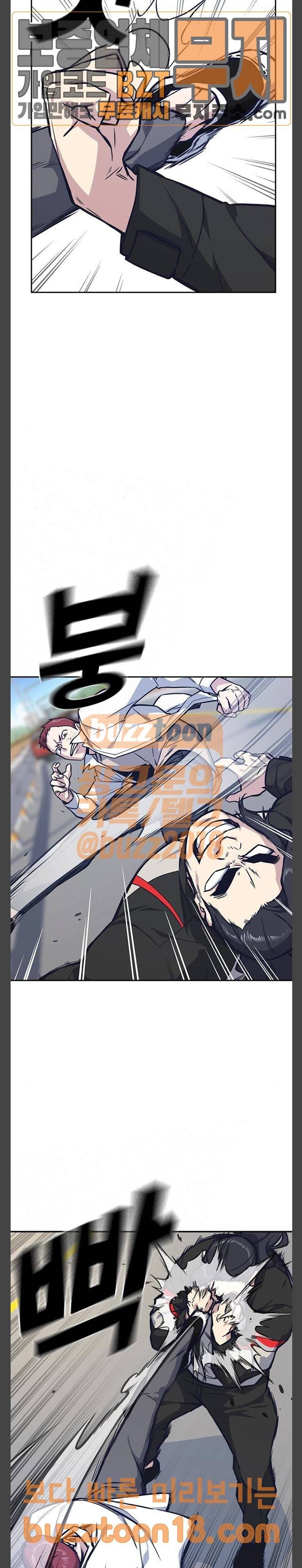 스터디그룹 41화 7