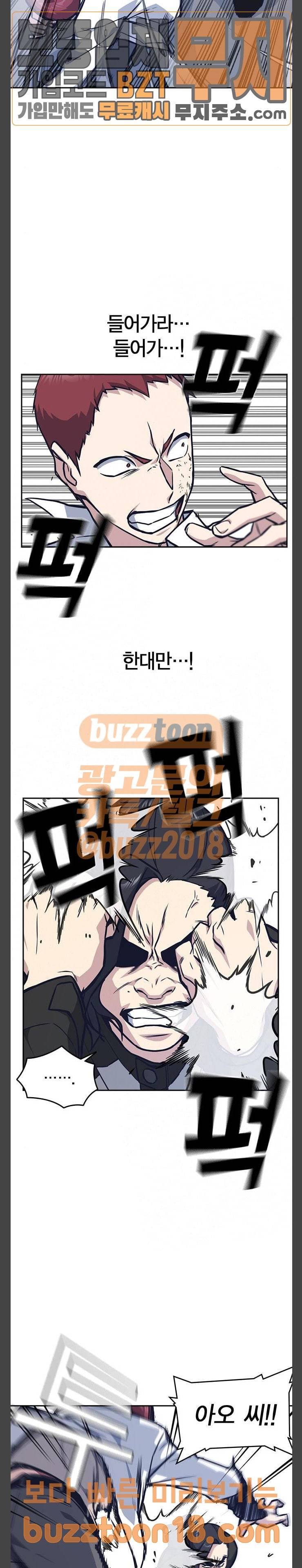 스터디그룹 41화 8
