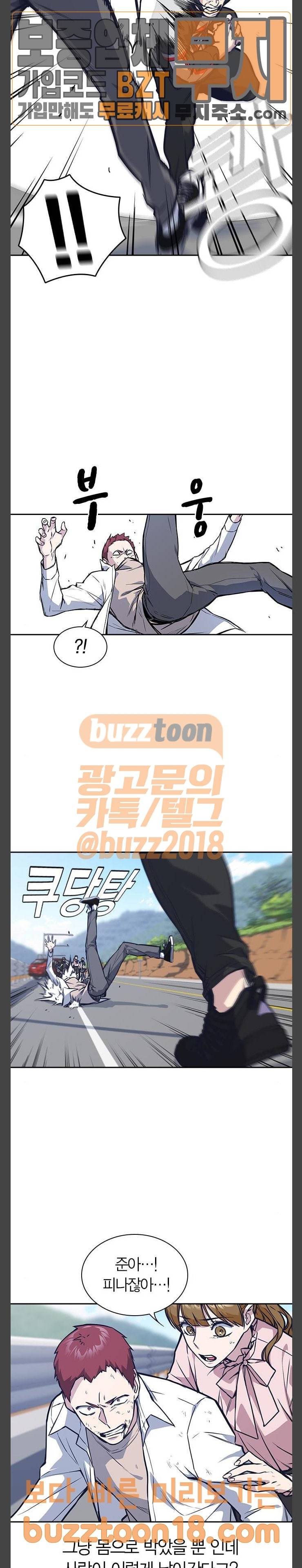 스터디그룹 41화 9