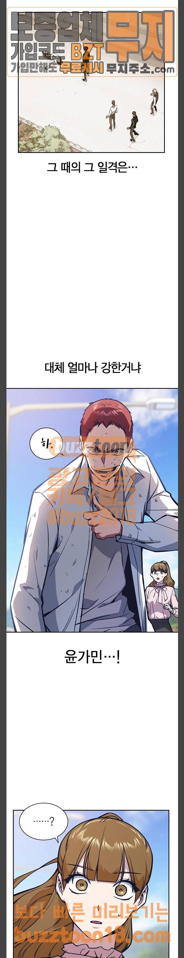 스터디그룹 41화 11