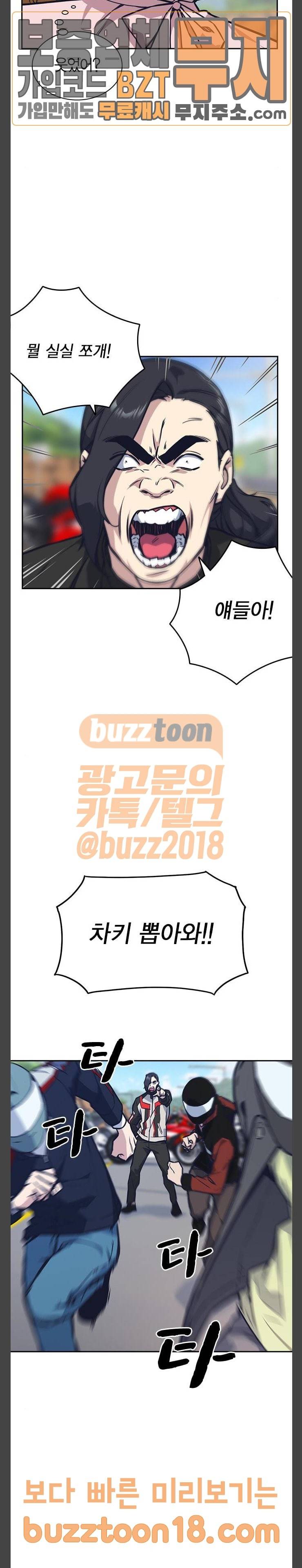 스터디그룹 41화 12