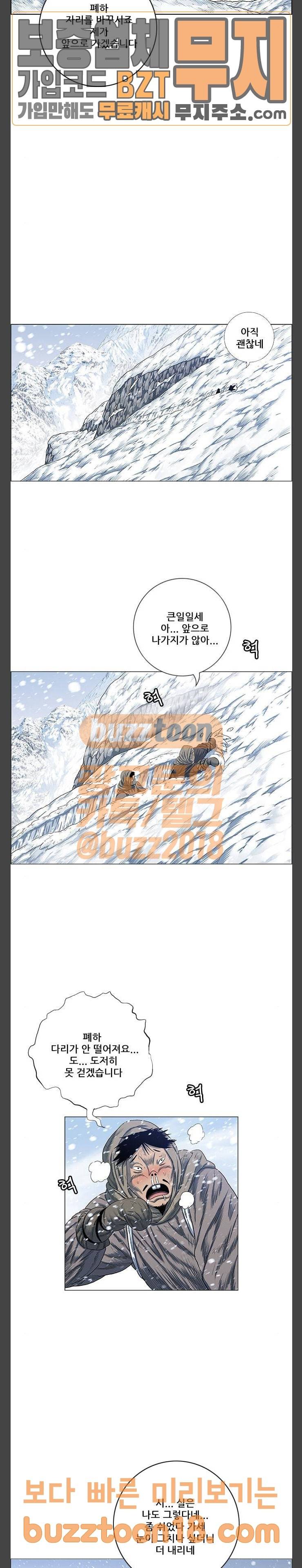 호랑이 형님  호랑이형님 2부 147화 고마님이 보우하사 2