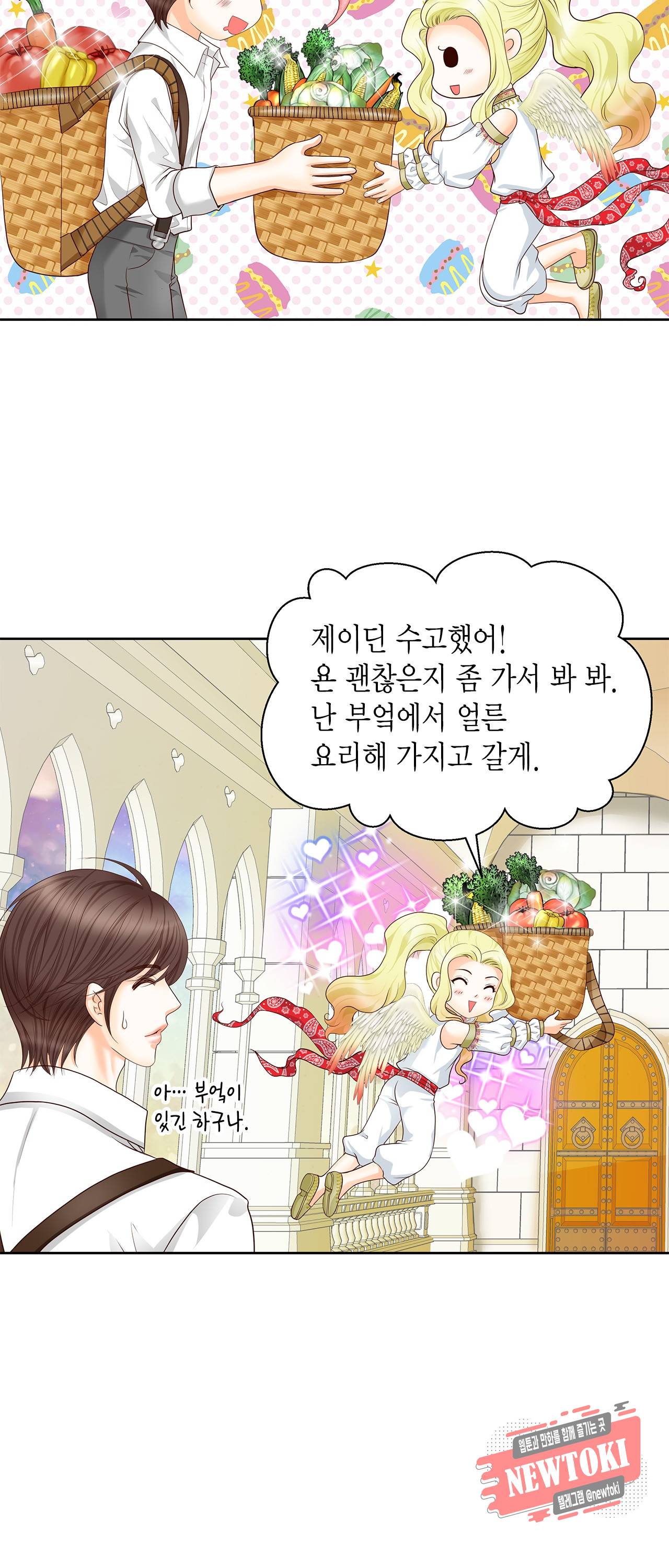 Conrad (콘라드) 26화 3