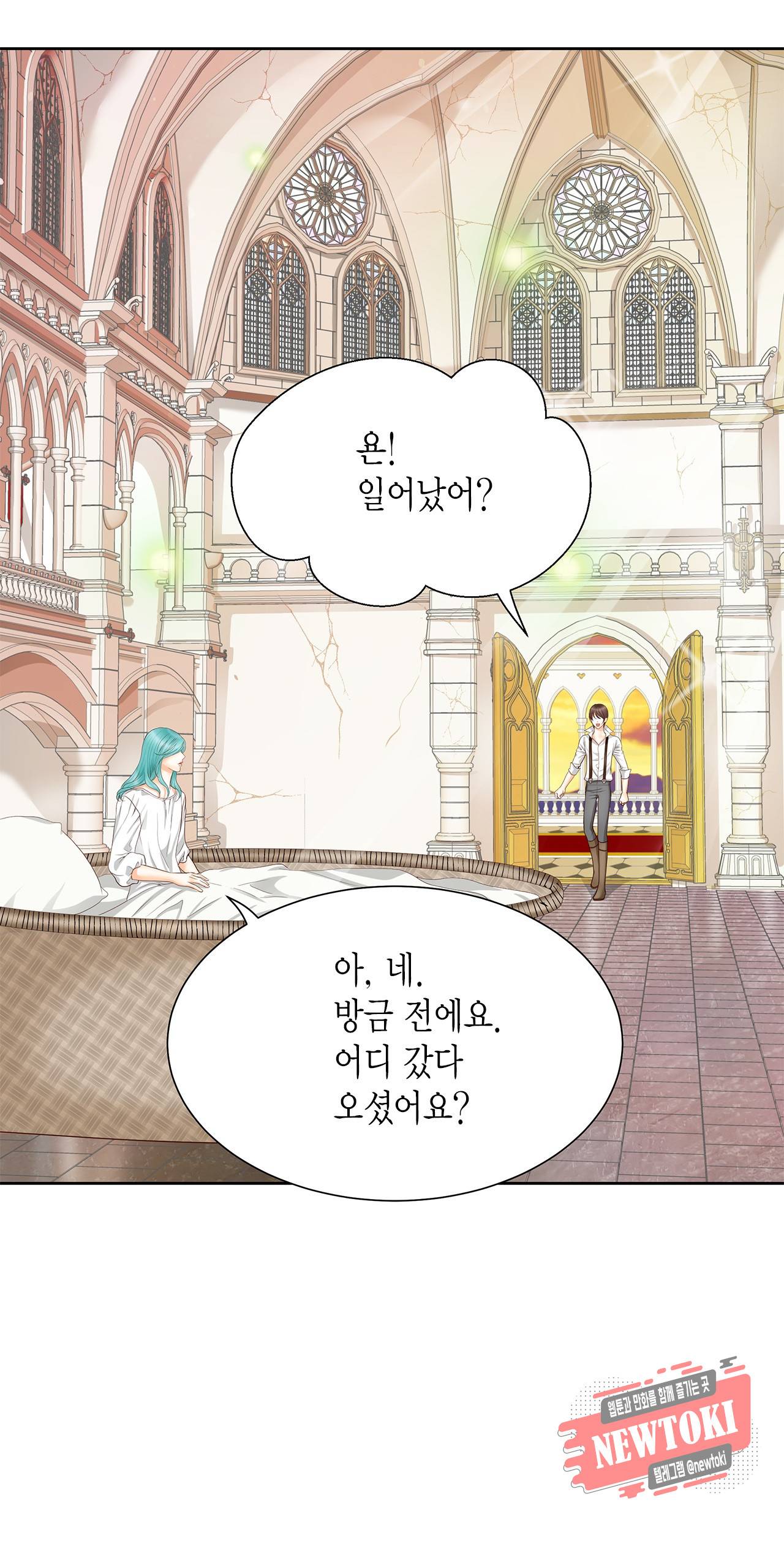 Conrad (콘라드) 26화 4