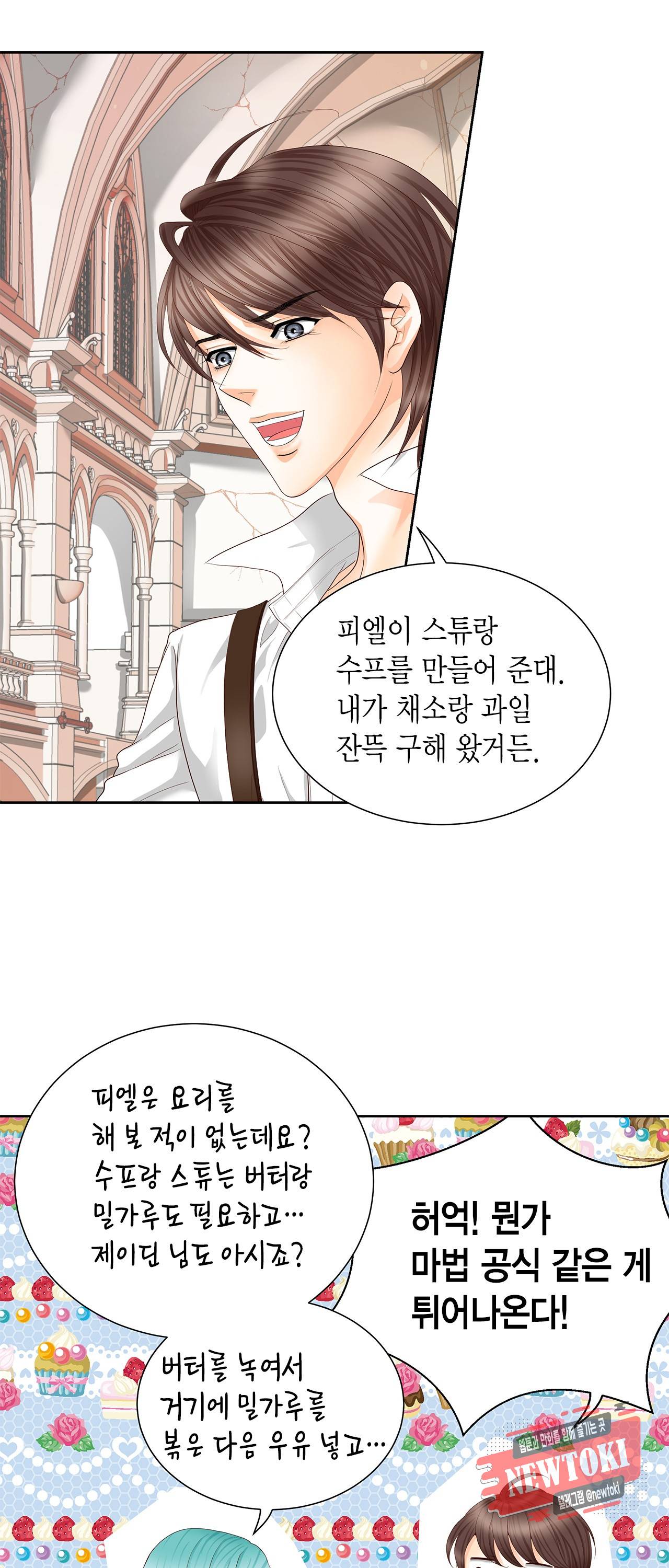 Conrad (콘라드) 26화 5