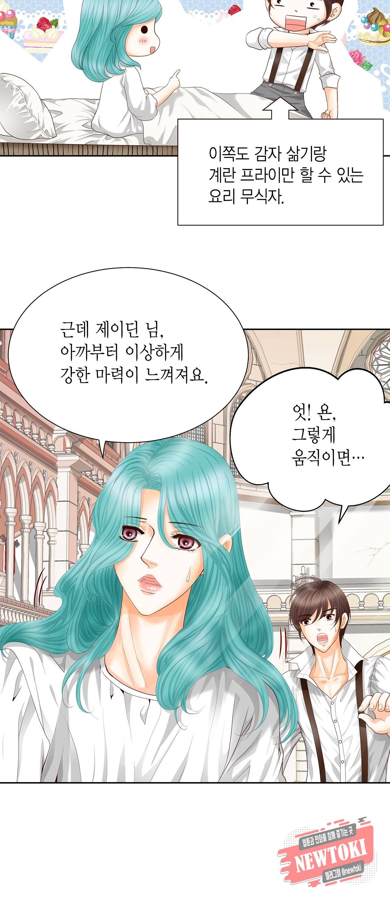 Conrad (콘라드) 26화 6