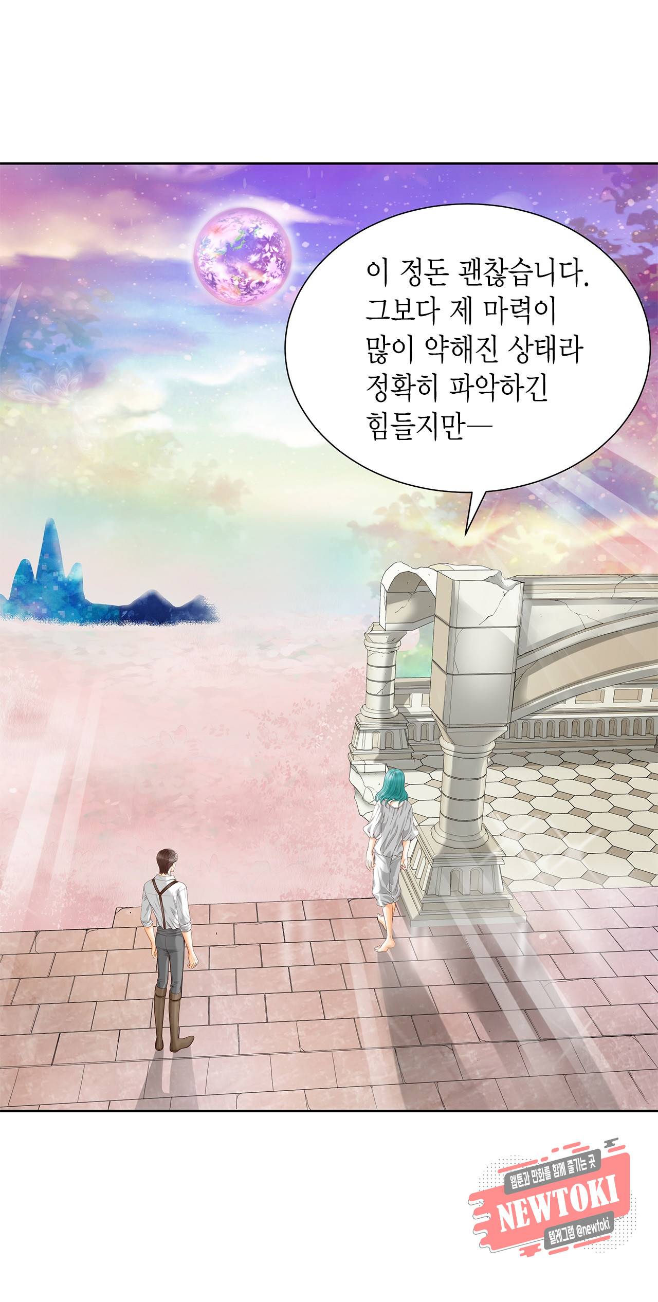 Conrad (콘라드) 26화 7