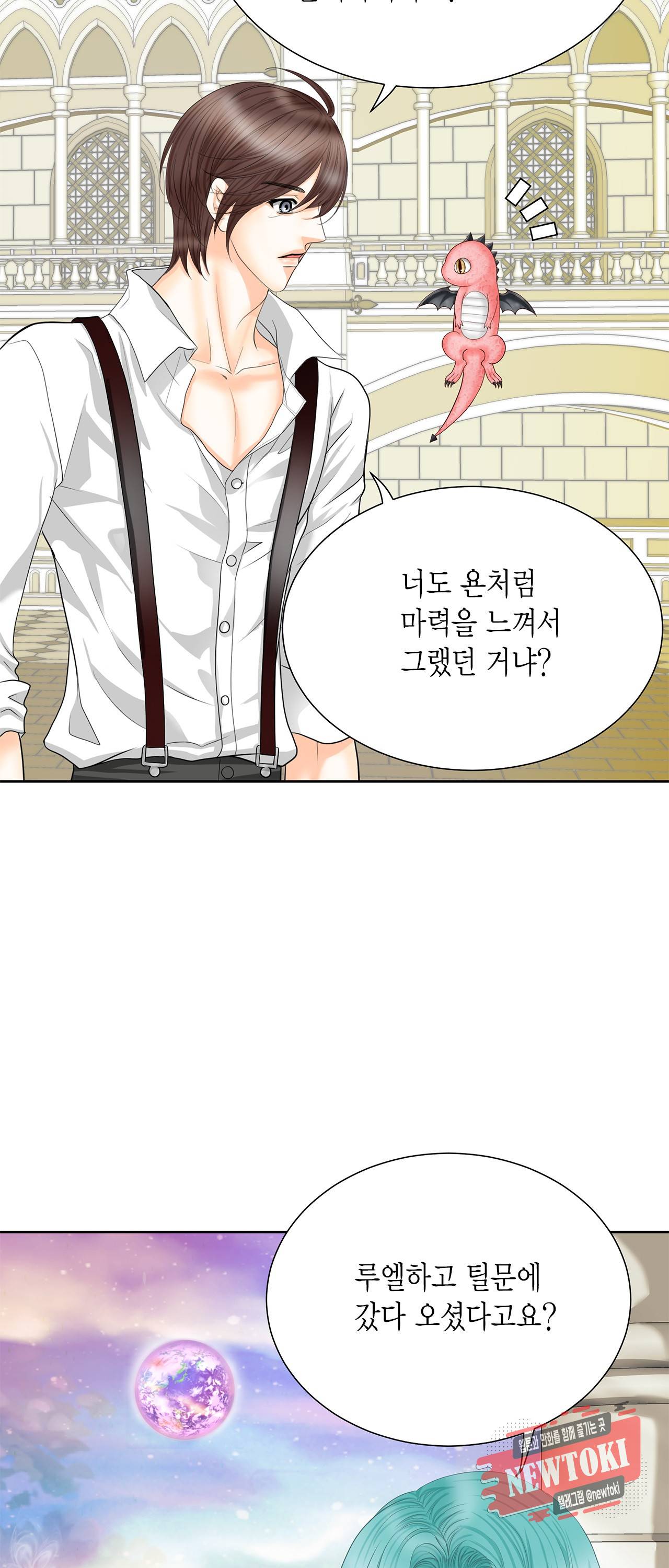 Conrad (콘라드) 26화 9