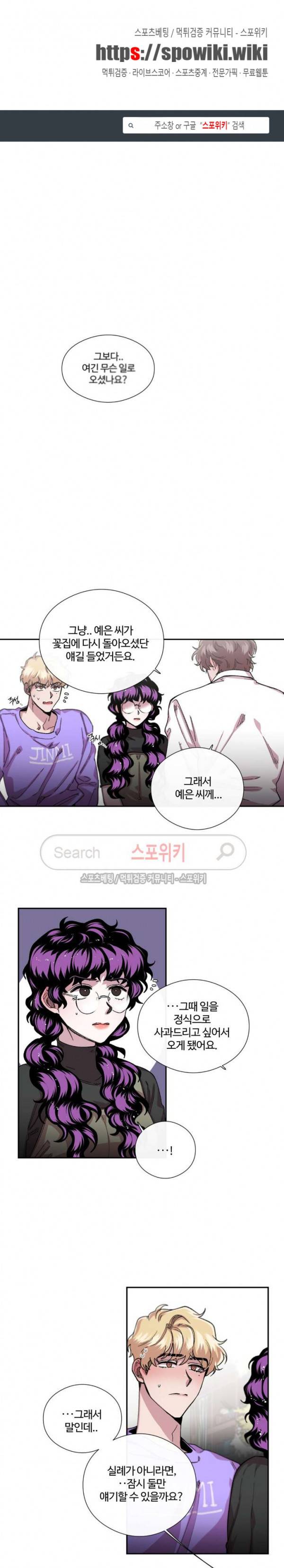 S플라워 47화 1