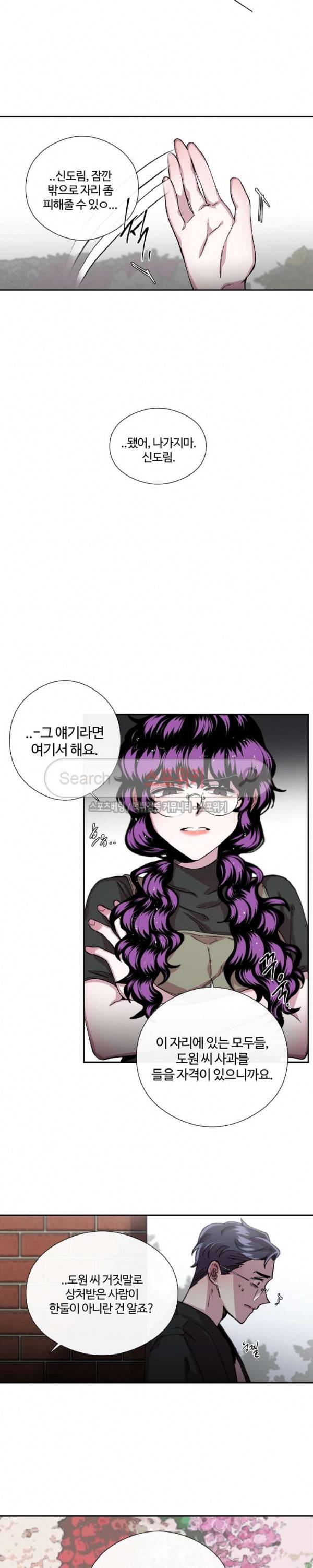 S플라워 47화 2