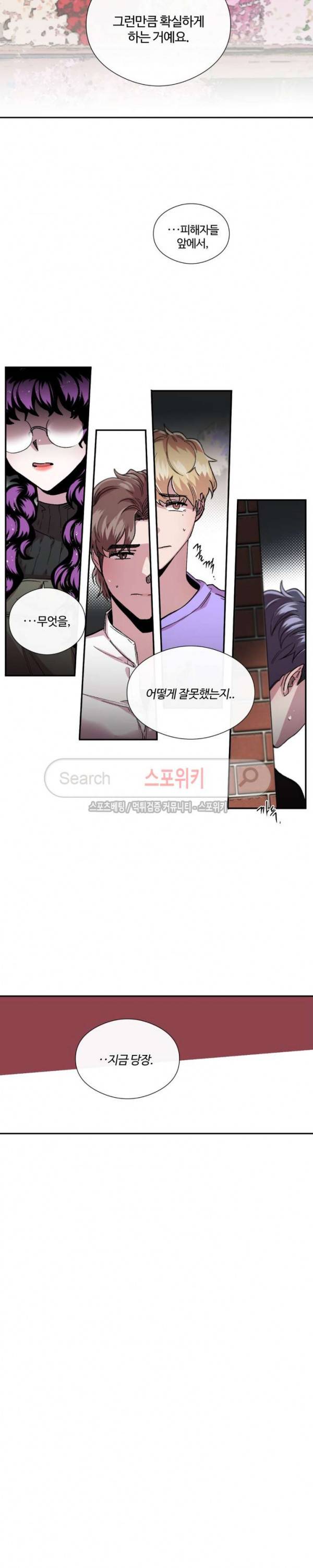 S플라워 47화 3