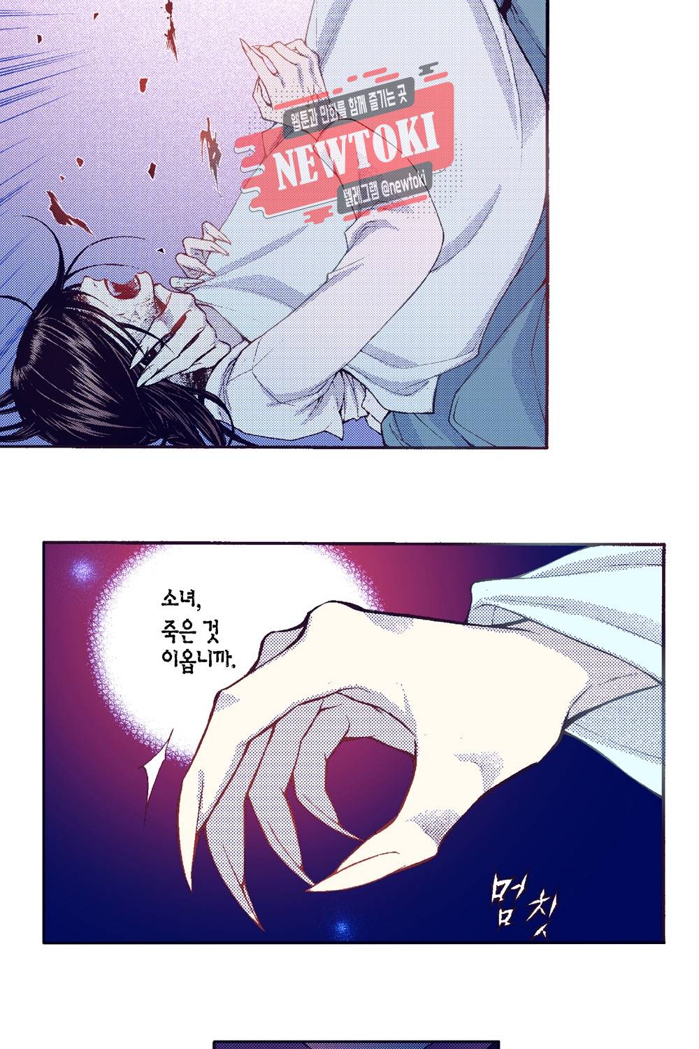 밤을 걷는 선비 35화 4