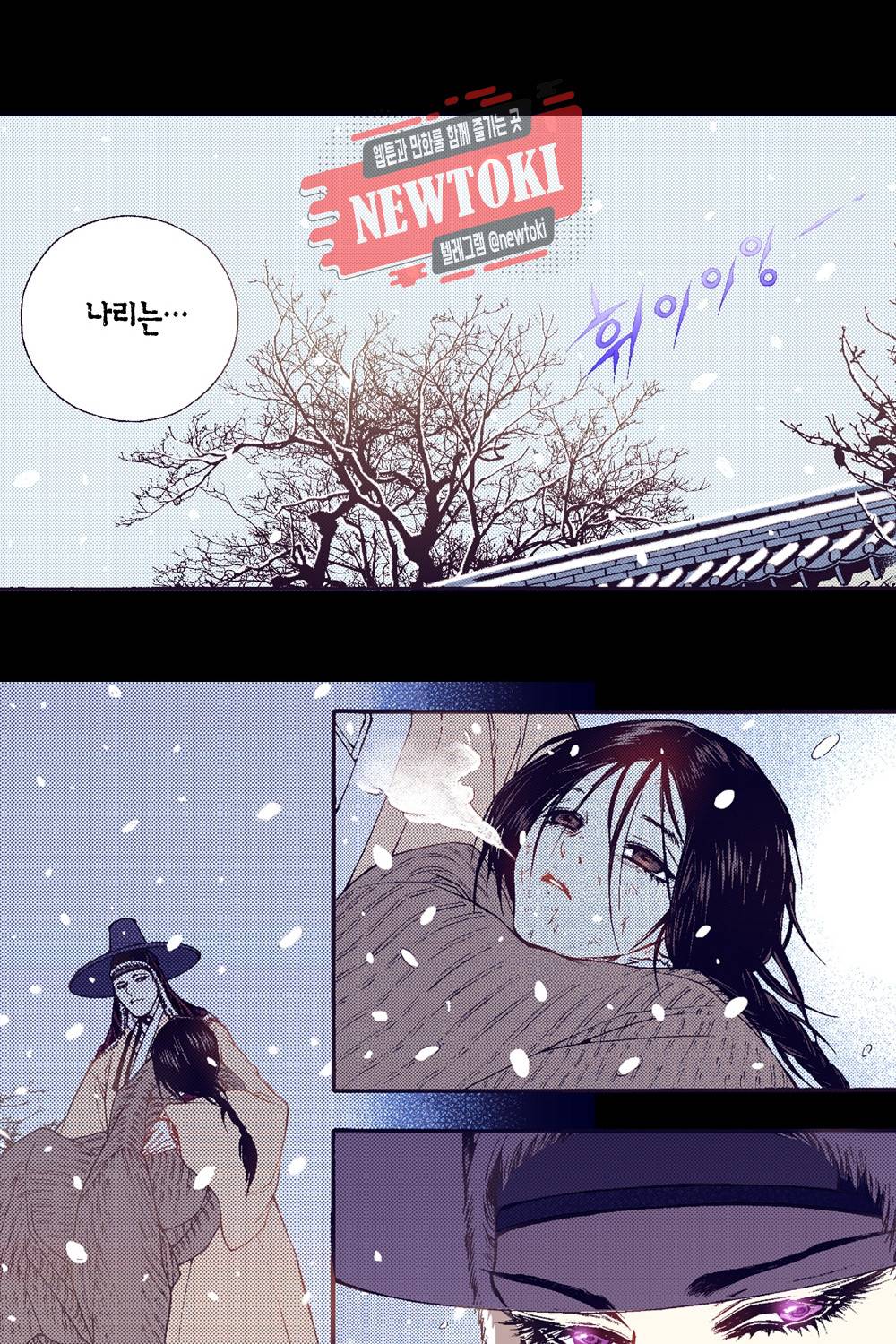 밤을 걷는 선비 35화 6