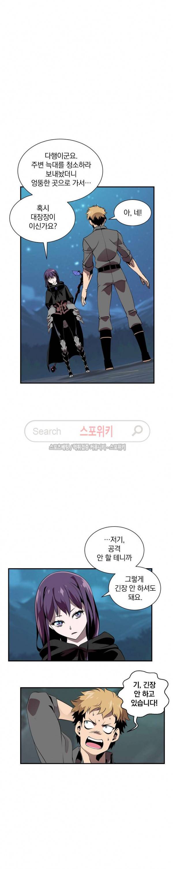나는 될 놈이다 18화 3