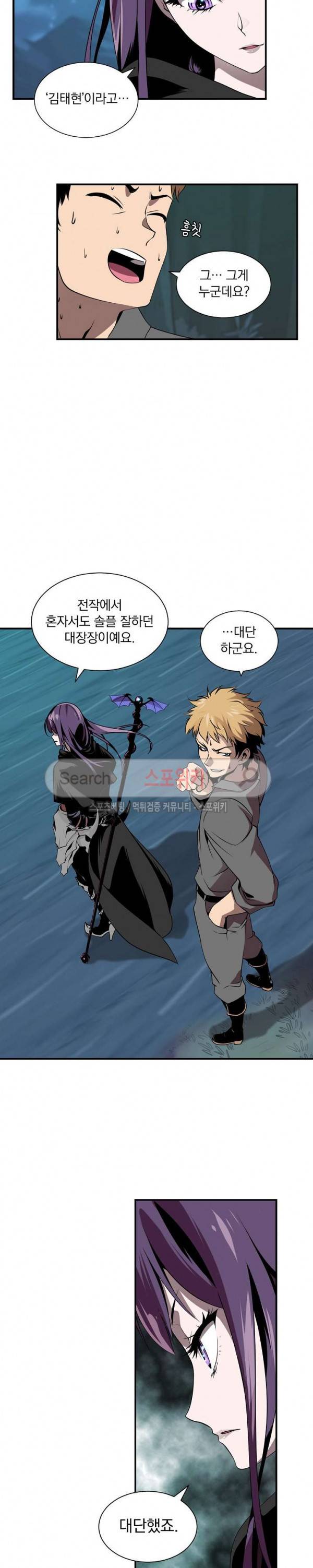 나는 될 놈이다 18화 5