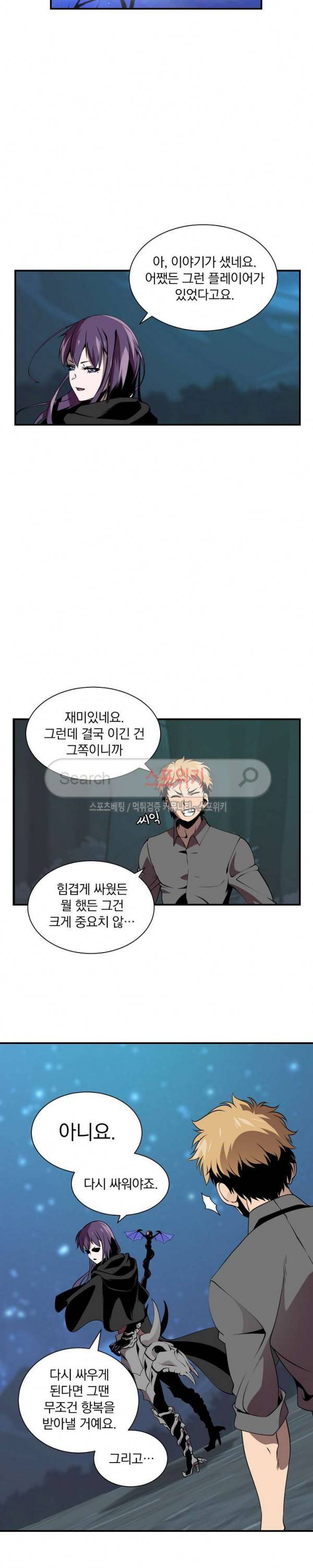 나는 될 놈이다 18화 7