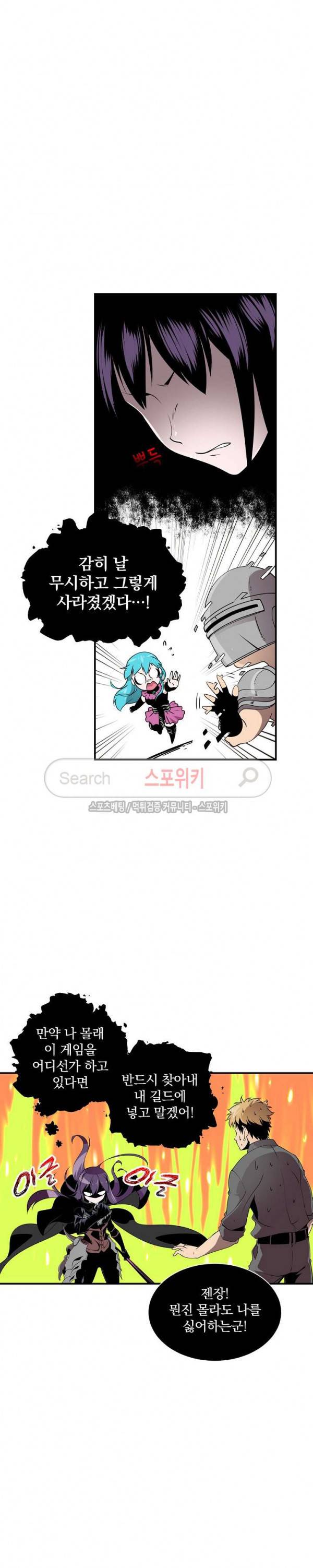 나는 될 놈이다 18화 8