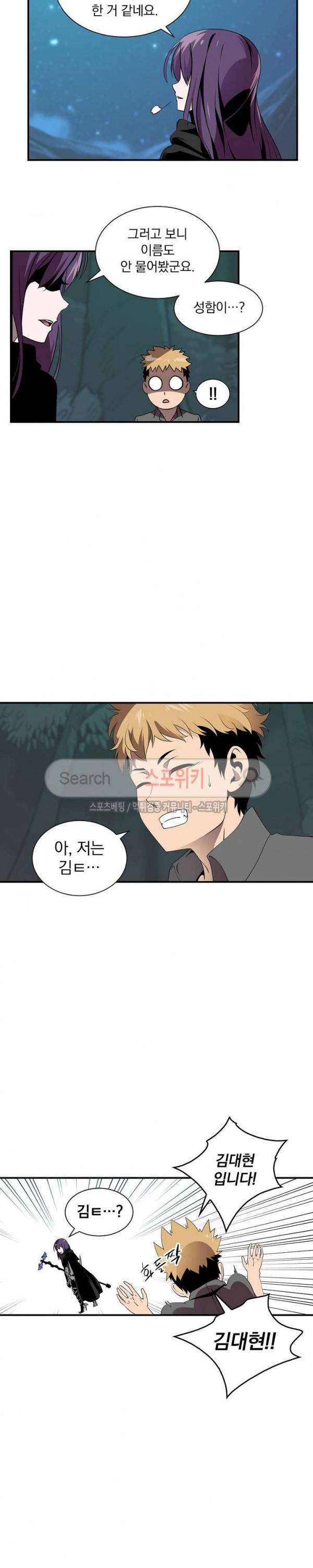 나는 될 놈이다 18화 11