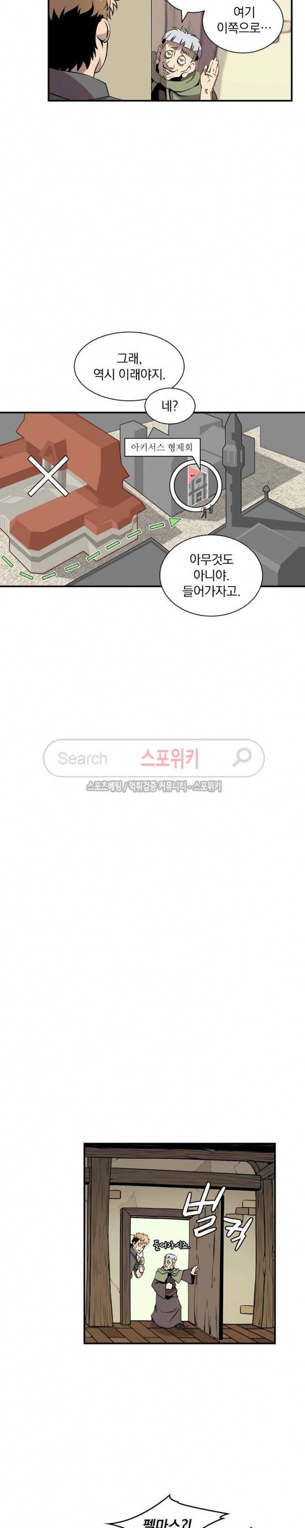 나는 될 놈이다 18화 18