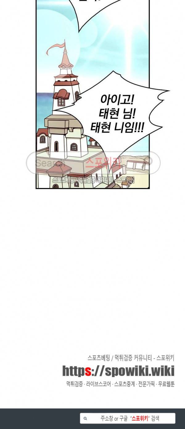 나는 될 놈이다 18화 23