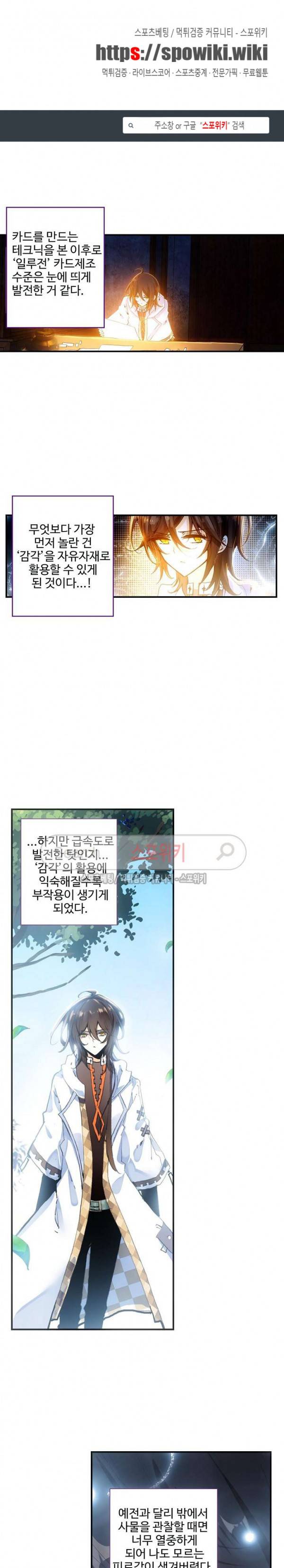 카드 마스터 8화 1