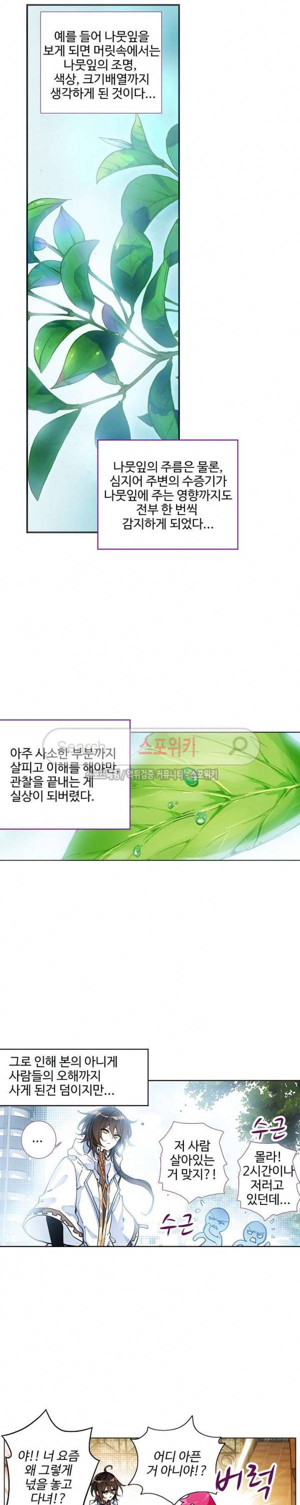 카드 마스터 8화 3