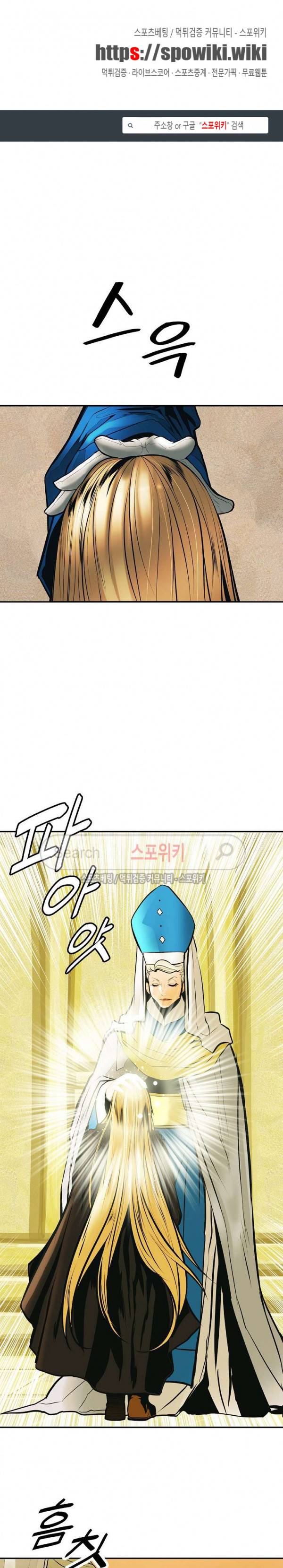 묵향 다크레이디 30화 1
