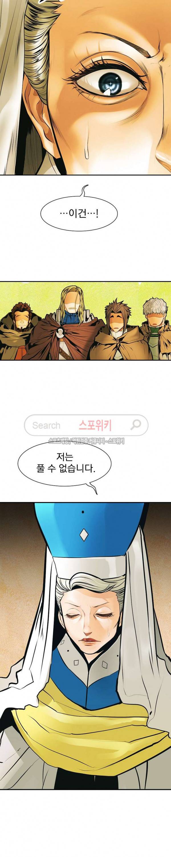 묵향 다크레이디 30화 2