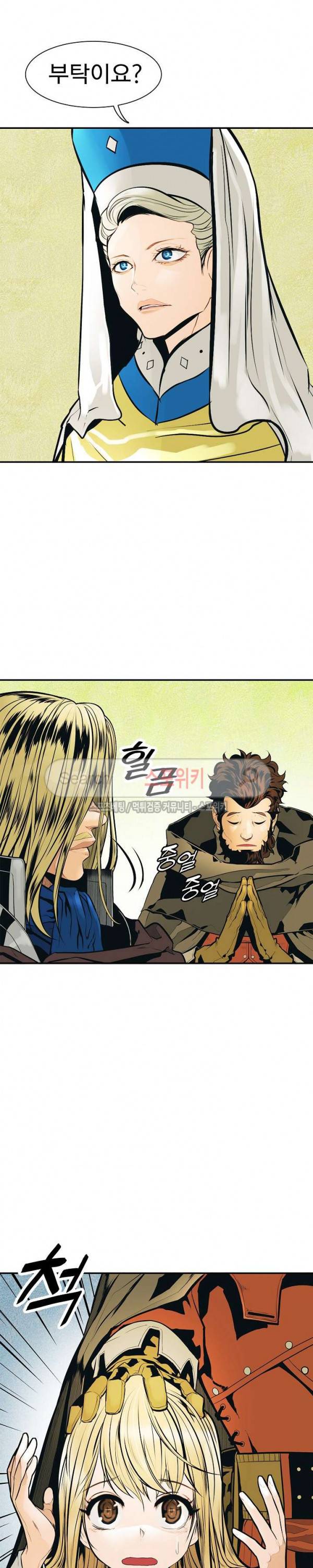 묵향 다크레이디 30화 6