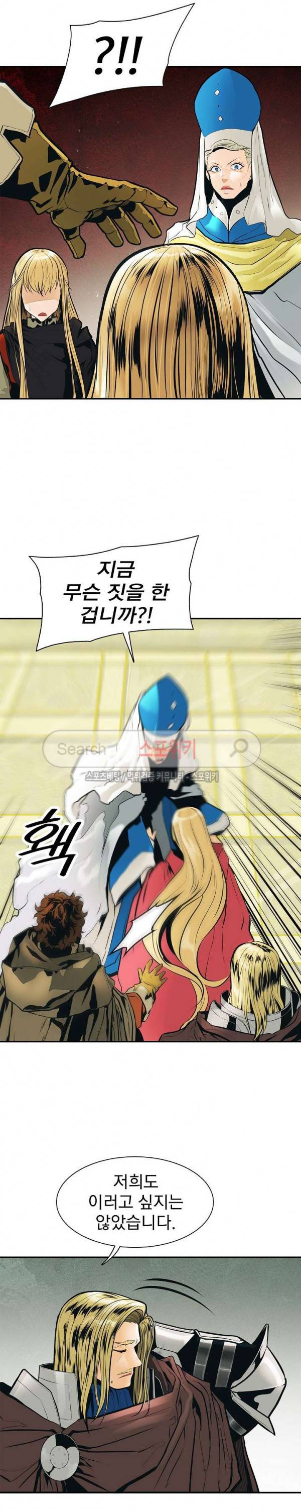 묵향 다크레이디 30화 8