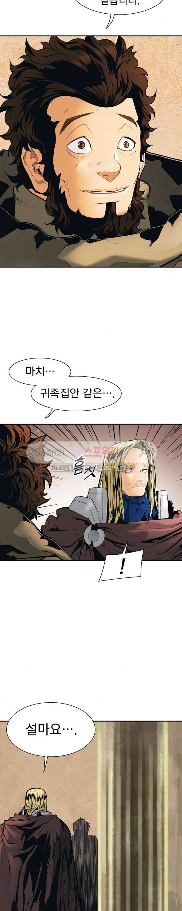 묵향 다크레이디 30화 16
