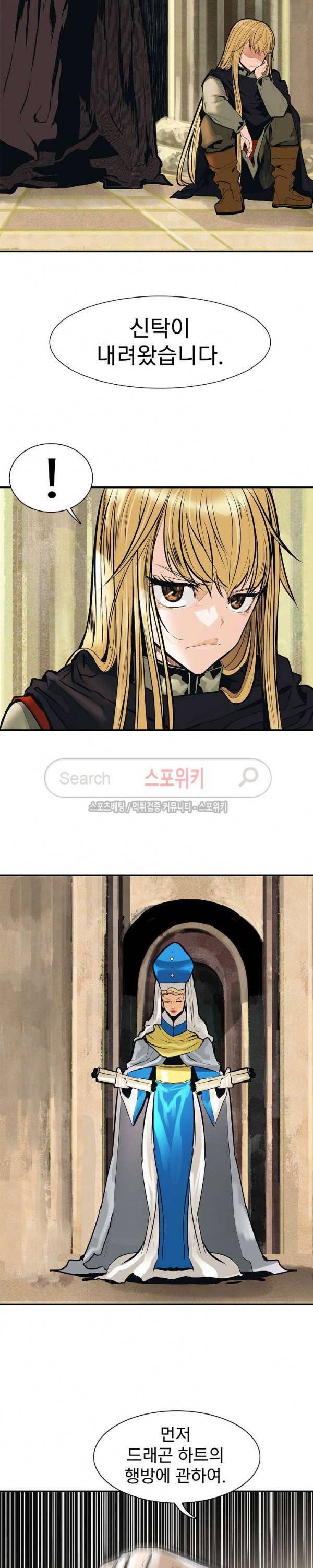 묵향 다크레이디 30화 17