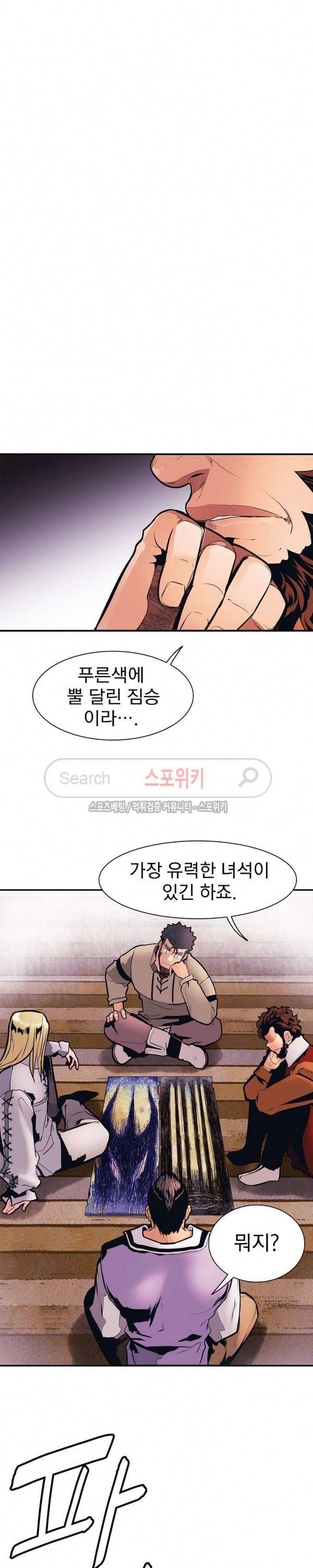 묵향 다크레이디 30화 19
