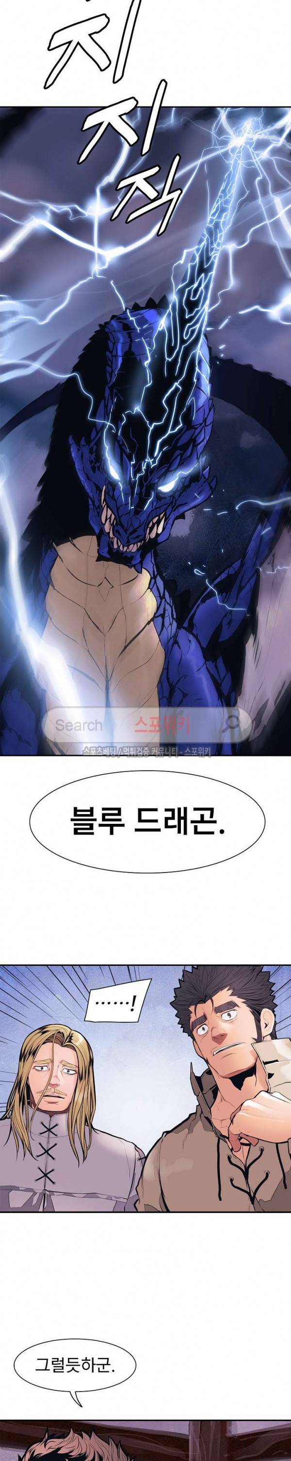 묵향 다크레이디 30화 20