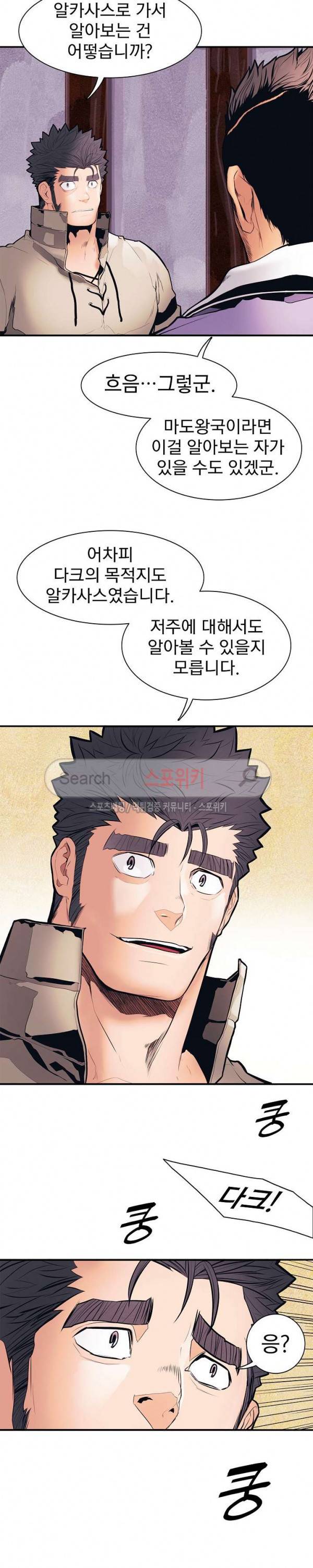 묵향 다크레이디 30화 22