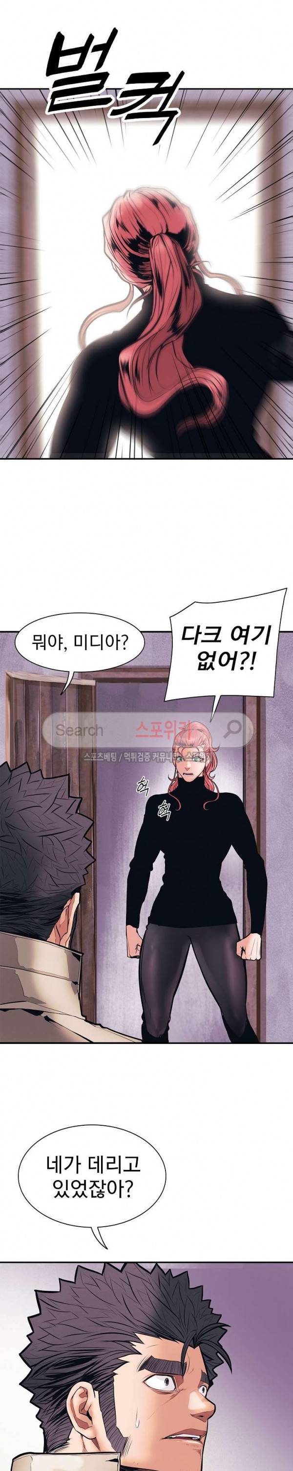 묵향 다크레이디 30화 23